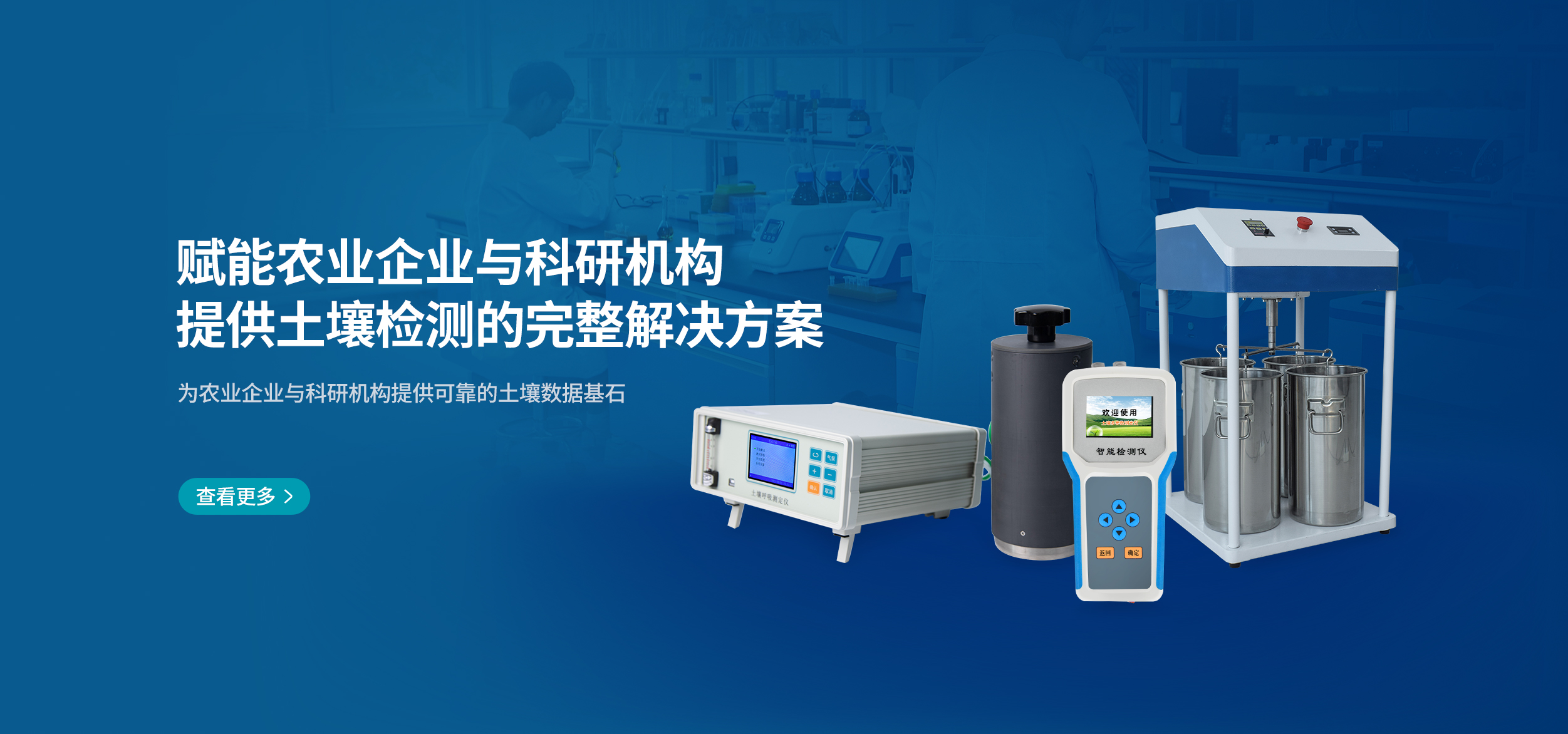 土壤養分檢測儀-肥料快速檢測儀器品牌廠家-山東云唐智能科技有限公司