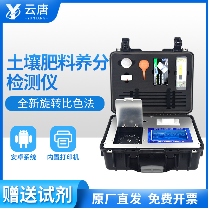 可以檢測(cè)土壤肥料養(yǎng)分的儀器去哪買？
