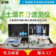 土壤養分速測儀都是應用在哪些地方？