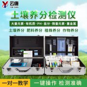 土壤養分測試儀穩定性效果好